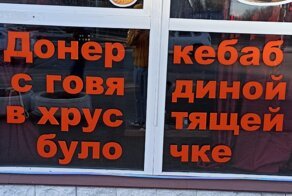 15 случаев, когда создатели надписей чего-то не учли, и появились новые комичные смыслы