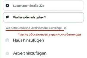 После избиения таксиста в Вене водители Uber отказались перевозить беженцев из Украины