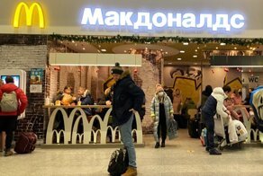 Чего навсегда лишились россияне с уходом McDonald’s