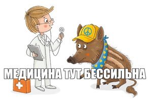 Недетские картинки: немцы зло высмеяли поросенка Миколу с портала для украинских беженцев