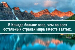 25 географических фактов, в которые сложно поверить