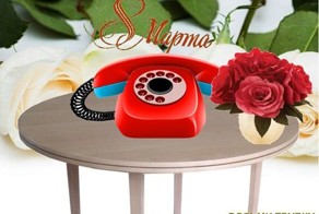 Открытки на 8 марта