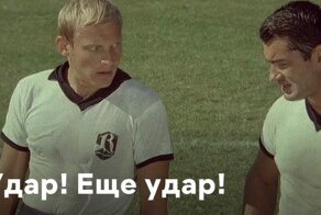 «Удар! Еще удар!»: ради съёмок организовали настоящий матч