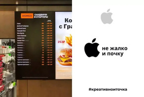 Не жалко и почку: как бы назвали другие бренды, если бы они ушли из России