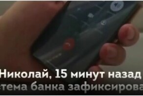 "Не по бумажке пошло?": забавный разговор мужчины с мошенником