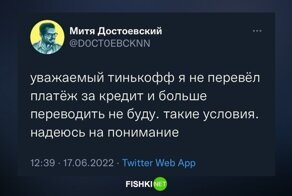 "Мы заберём все ваши деньги; такие условия". Реакция соцсетей на новые условия в Банке Тинькофф