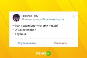 Три класса образования: пост о безграмотности