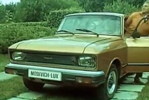 Рекламный ролик Moskvich 2140 SL, снятый по заказу «Автоэкспорта» в начале 1980-х
