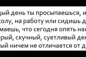 И снова начало обычного серого дня (9 фото)