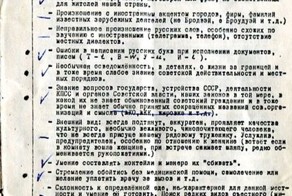 Как вычислить шпиона (12 фото)