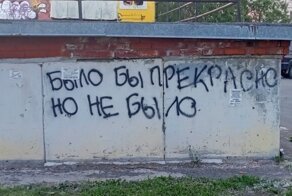 16 стен с важными "философскими" посланиями