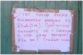 20 жизненных и смешных объявлений из нашей повседневной жизни