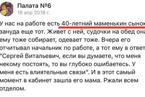 Инфантильные люди, нелепые выходки которых удивляют окружающих