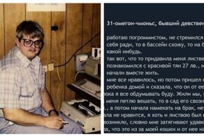 Программист-девственник решил найти себе девушку и жёстко «влетел»