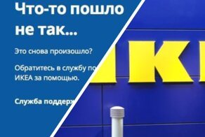 Финальная распродажа ИКЕА не заладилась, покупатели постят грустные мемы