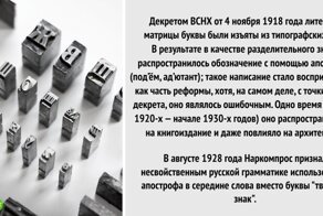 От латинизации русского языка до становления украинского: лингвистический пост