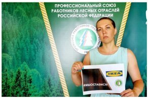 Российские работники IKEA организовали массовую акцию протеста против увольнений