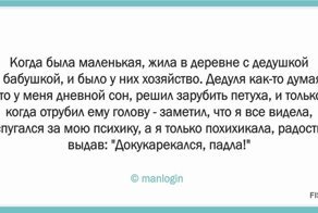 Однажды в деревне: события которые не могли произойти в городе