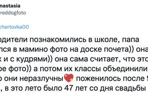 Без интернета и очень романтично: пользователи поделились, как их родители встретили друг друга