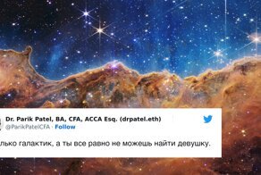 Как пользователи соцсетей отреагировали на первые снимки «Джеймса Уэбба»