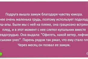 Улыбательно: убойные истории о подругах