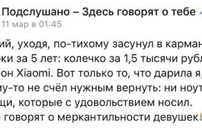 13 историй про меркантильных людей