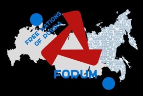 «Прекрасная Россия будущего» с власовским душком