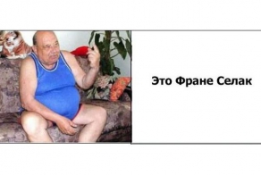 Самый везучий человек в мире Фране Селак (4 фото)