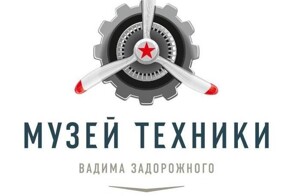"Автомобили", "Авиация" и стоянка под открытым небом.(Прогулка по павильонам "Музея Вадима Задорожного")