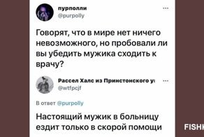 Наболело: врачебный юмор