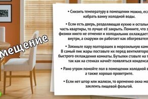 По-настоящему полезные советы, которые помогут справиться с жарой