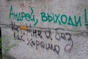 17 забавных случаев, когда стены говорили