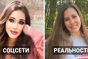 Как идеальные фотографии из соцсетей отличаются от реальности