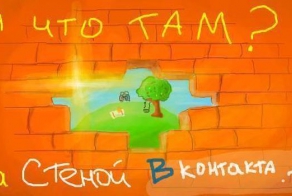 Граффити на стенах Вконтакте (44 фото)