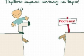 Лучшие первоапрельские шутки XX века (12 фото)