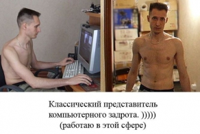 Из задрота в мачо (4 фото)