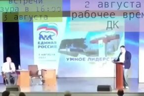 "К нам приехал губернатор дорогой!": тайная репетиция  встречи с чиновником попала на видео