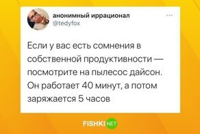 Про... дуктивность? Нет... Прокрастинация