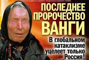 Тайны ХХ века: журнал про самое загадочное выходит с 1997 года