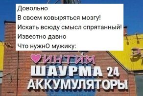 Смешные шедевры городских поэтов