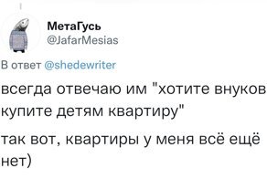 "Дал Бог зайку - даст и лужайку": бестактные вопросы от родственников о том, когда будут дети