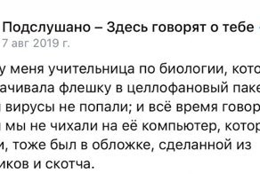 Выходки учителей, которые вспоминаются с содроганием 