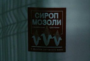 Занятные маразмы про русский язык в голливудских фильмах