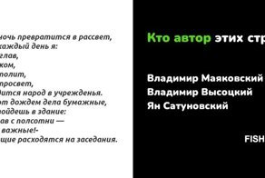 Стыдно не знать: простой поэтический тест