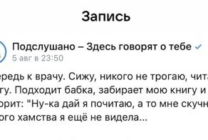14 историй про человеческое хамство, которое не знает границ