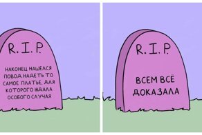 Забавный мем "Причина смерти"