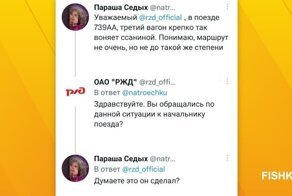 Жёсткое и упорно, мы смотрим на... РЖД