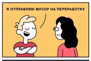 Забавные комиксы с интересным юмором