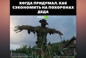 Ви ман венигэ гельд аусгибт: пост про экономию с чернушным оттенком