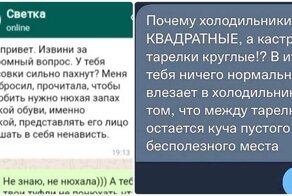 Убойные СМС-переписки, которые заставляют задуматься об адекватности их составителей